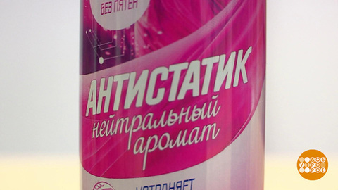 Антистатик против электричества. Доброе утро. Фрагмент