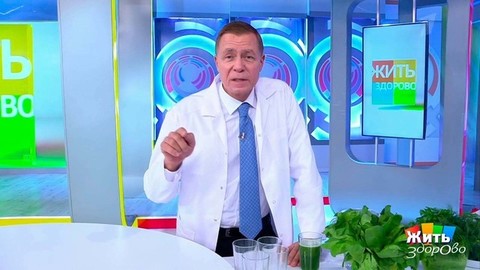 Жить здорово! Анонс