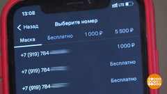 Виртуальный номер телефона: что это такое и зачем он мне нужен? Доброе утро. Фрагмент