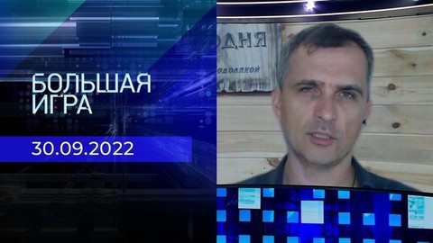 Репортаж Юрия Подоляки. Большая игра. Фрагмент