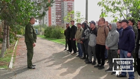 Частичная мобилизация. Осторожно: фейки! Человек и закон. Фрагмент