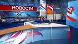 Выпуск новостей в 13:00 от 03.10.2022