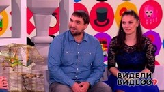 Видели видео? Анонс