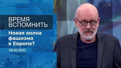 Время вспомнить. Фрагмент