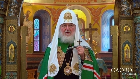 Божественная литургия. Слово пастыря