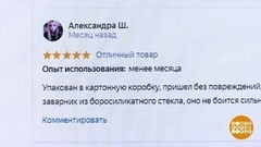 Отзывы в интернете: следствие ведет — покупатель. Доброе утро. Фрагмент