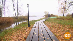 Осень? Прекрасно! Доброе утро. Фрагмент