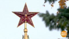 Рубиновые звезды Кремля: горят и днем, и ночью! Доброе утро. Фрагмент