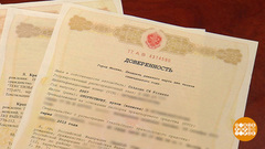 Доверенность: доверяй, но проверяй! Доброе утро. Фрагмент