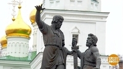 Минин и Пожарский. Кто эти люди? Доброе утро. Фрагмент