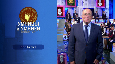 Мольер. Жизнь и творчество. Самые известные творения. Встреча третья. Умницы и умники