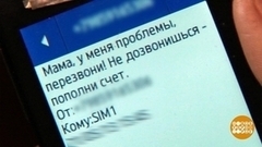 Как распознать телефонного мошенника. Доброе утро. Фрагмент