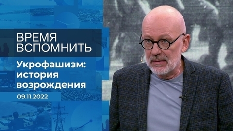Время вспомнить. Фрагмент