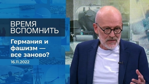 Время вспомнить. Фрагмент