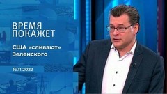 «США "сливают" Зеленского», — политолог. Фрагмент