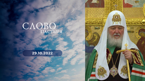 Освящение Благовещенского собора в Дивеево. Слово пастыря