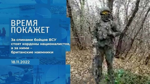 «За спинами бойцов ВСУ стоят кордоны националистов, а за ними — британские наемники», — спецназовец об обороне ВСУ. Эксклюзив. Фрагмент