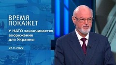 «У НАТО заканчивается вооружение для Украины», — эксперт. Фрагмент