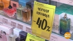 «Черная пятница»: все честно? Доброе утро. Фрагмент
