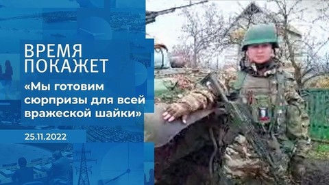 «Мы готовим сюрпризы для всей вражеской шайки», — офицер рассказал об обстановке на Запорожском направлении. Фрагмент