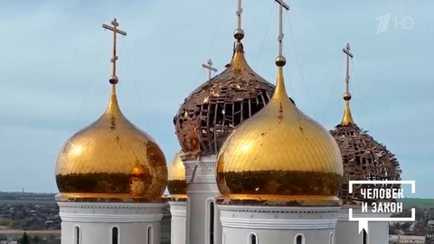 Украина против русского православия. Человек и закон. Фрагмент