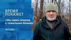 «Мы идем вперед с тяжелыми боями», — командир казачьей бригады о боях под Марьинкой. Фрагмент