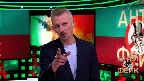 АнтиФейк. Анонс