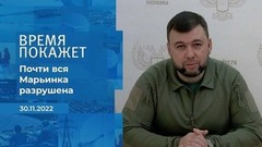 «Почти вся Марьинка разрушена», — глава ДНР об уличных боях в городе. Фрагмент
