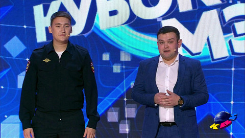«Особое мнение», Уфа. Кубок мэра Москвы. КВН. Фрагмент