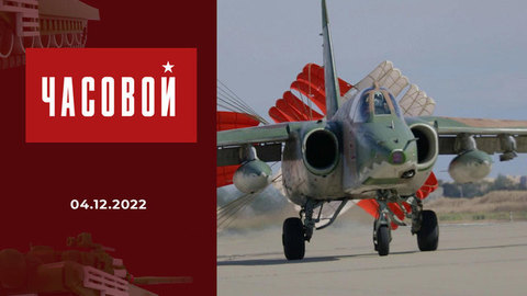 Штурмовая и бомбардировочная авиация. Часовой