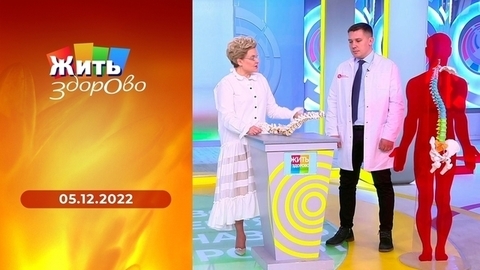 Болезни, которые убивают незаметно; готовим на пару; упражнения для живота; анорексия; победить сколиоз. Жить здорово!