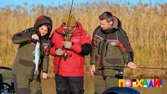 «Как я мужикам в глаза смотреть буду?» Евгений Покровский пытается словить рыбу мечты в Астрахани. Поехали! Фрагмент