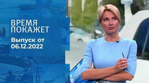 Время покажет. Часть 3