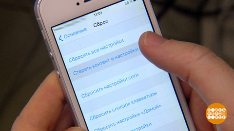 Продаем смартфон: стереть все! Доброе утро. Фрагмент