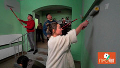 ПроУют. Анонс