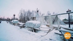 Чукотский, Ямало-Ненецкий и Ханты-Мансийский округа: поздравляем с днем рождения! Доброе утро. Суббота. Фрагмент