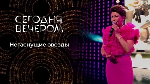 Самые красивые певицы советской эпохи. Сегодня вечером