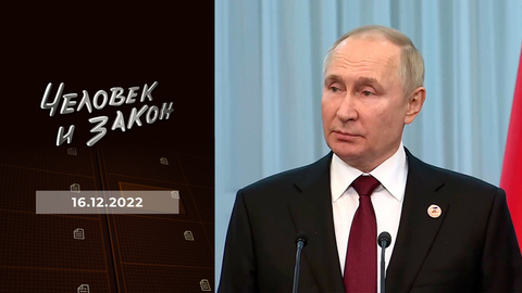Лицемерие Запада, «Катюши» помогают, жертвы нового альфонса, финансовый ликбез. Человек и закон