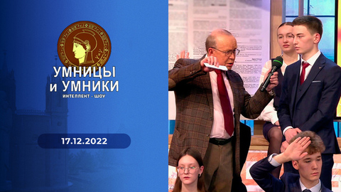 «Джонатан Свифт и Даниель Дефо. Жизнь и творчество. Встреча первая». Умницы и умники