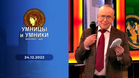 «Джонатан Свифт и Даниель Дефо. Жизнь и творчество. Встреча вторая». Умницы и умники