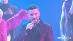 Сергей Лазарев — «Танцуй». Церемония вручения национальной премии «Золотой граммофон». Фрагмент