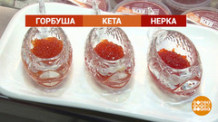 Икра: такая красная, такая разная. Доброе утро. Фрагмент