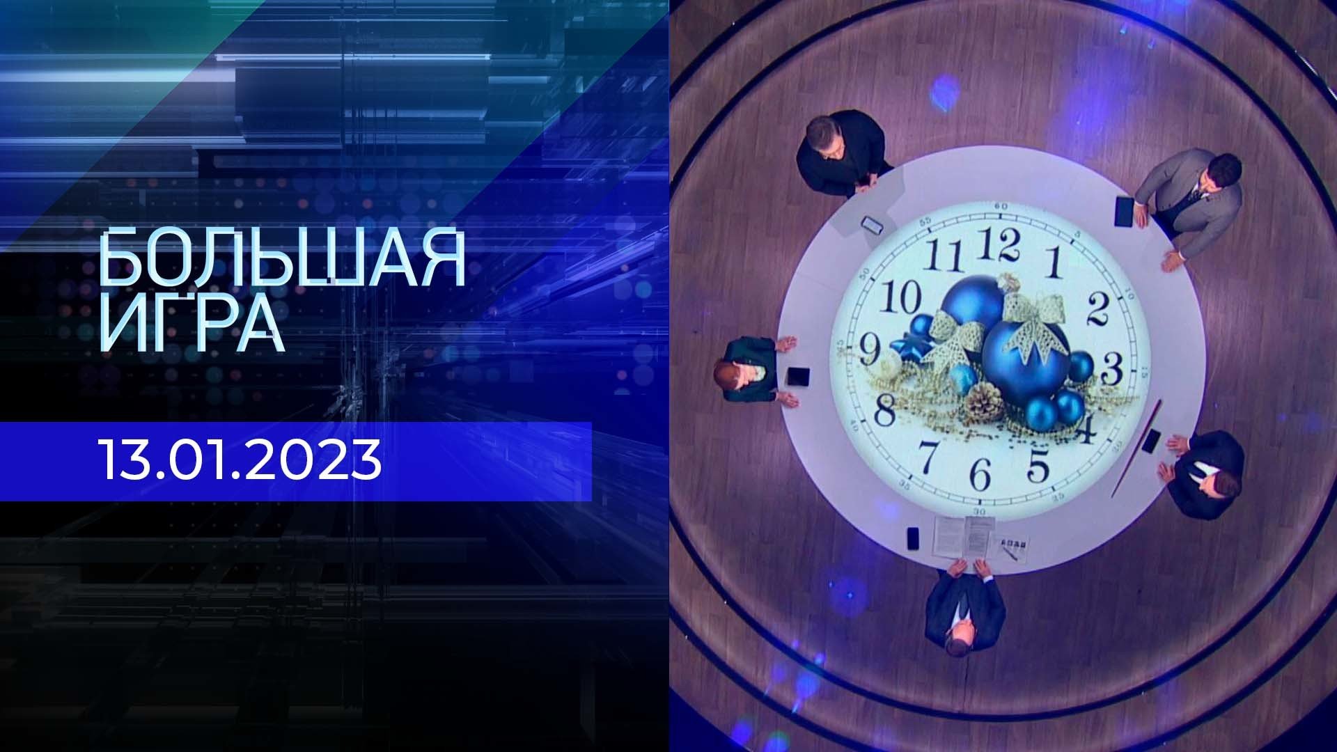 Гороскоп На 13 Сентября 2023
