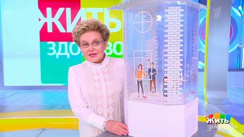 Жить здорово! Анонс