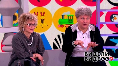 Видели видео? Анонс