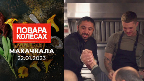 Махачкала. Повара на колесах