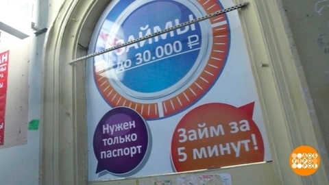 Занимать или экономить? Доброе утро. Фрагмент