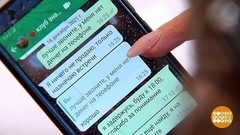 Онлайн-знакомства: правила безопасности. Доброе утро. Фрагмент