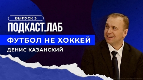 Футбол не хоккей. Феномен гениального Пеле. Выпуск от 24.01.2023