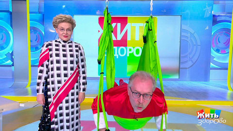 Жить здорово! Анонс